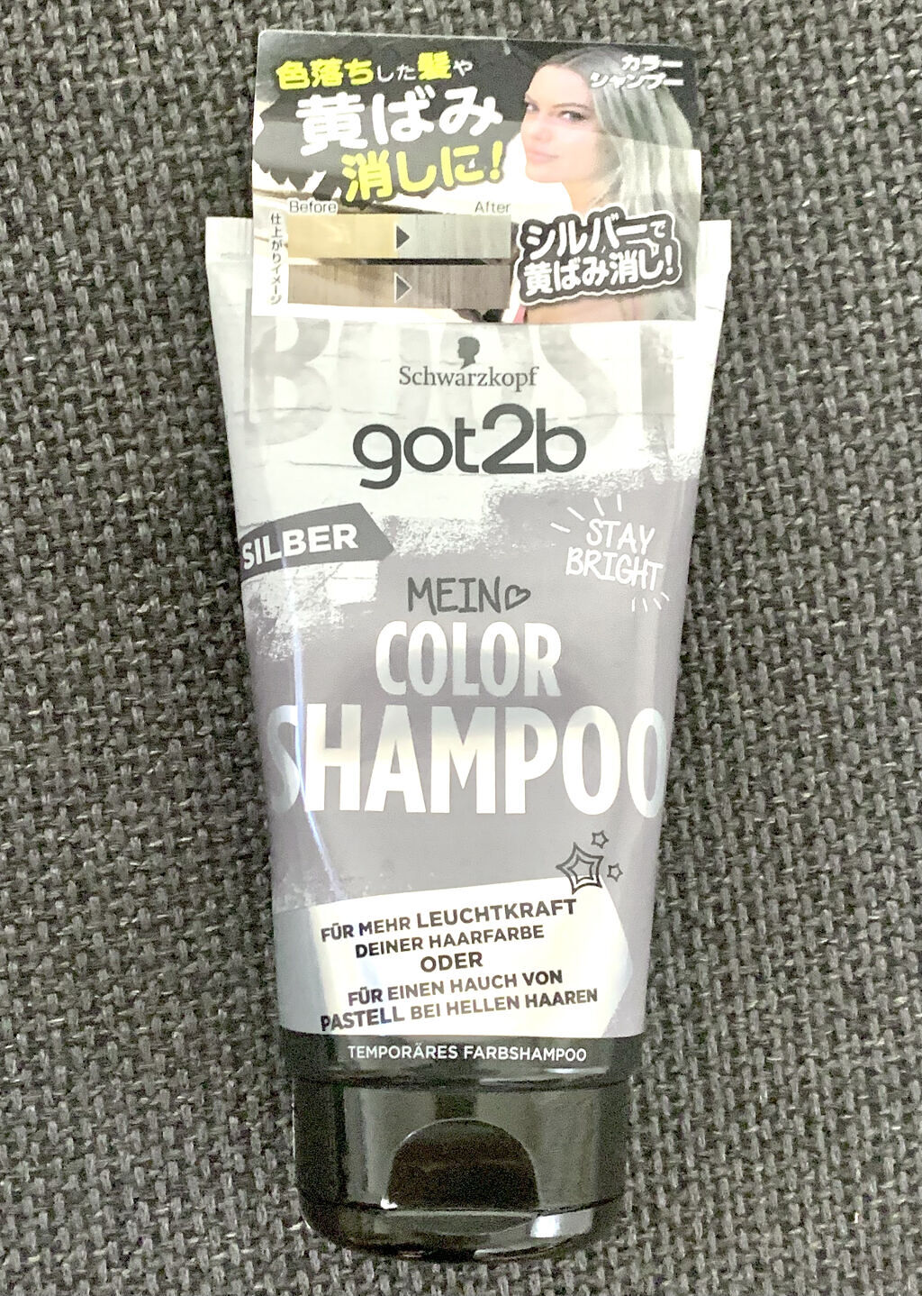 カラーシャンプー/got2b/市販シャンプーを使ったクチコミ（1枚目）