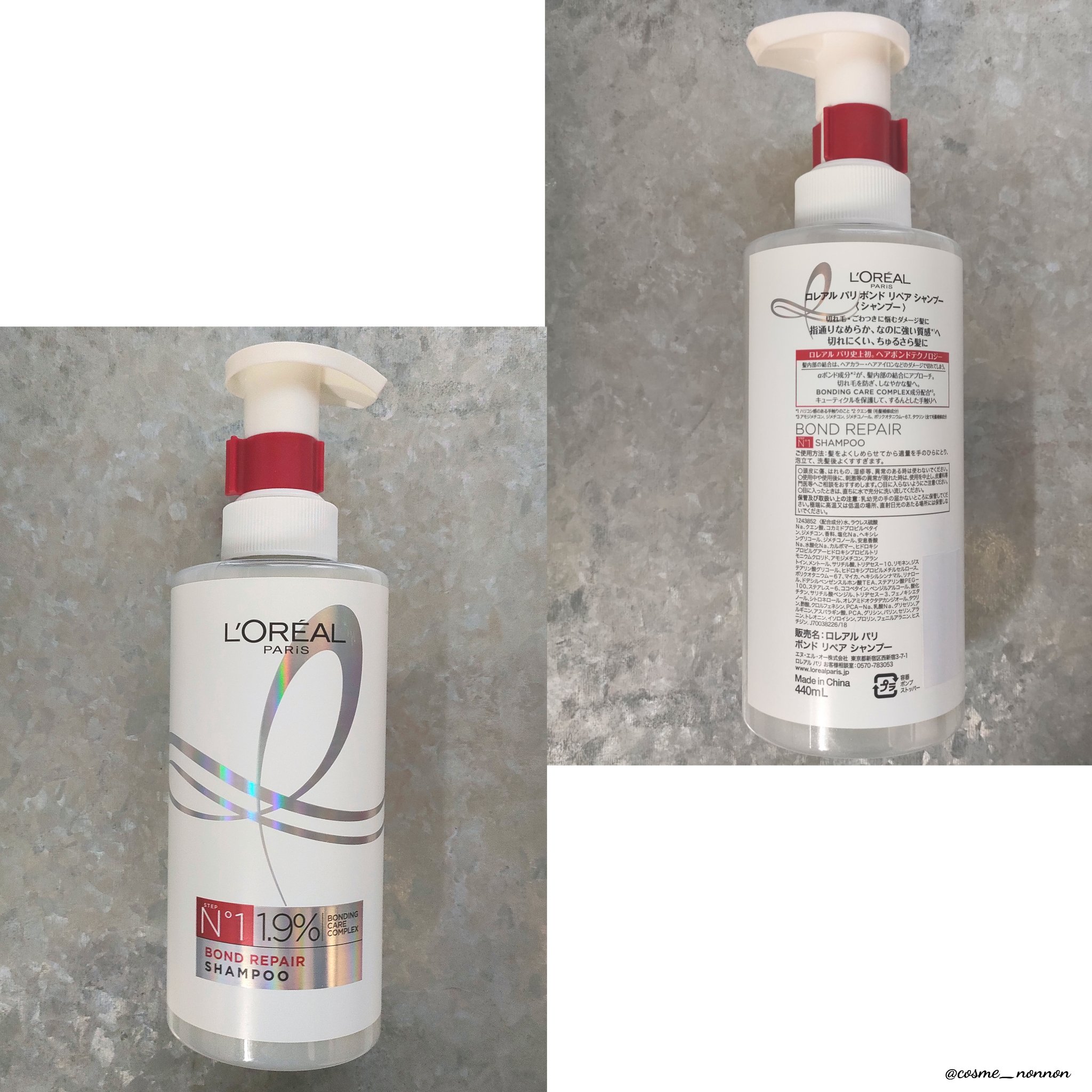 ロレアル パリ ボンド リペア シャンプー／コンディショナー/ロレアル パリ/市販シャンプーを使ったクチコミ（3枚目）
