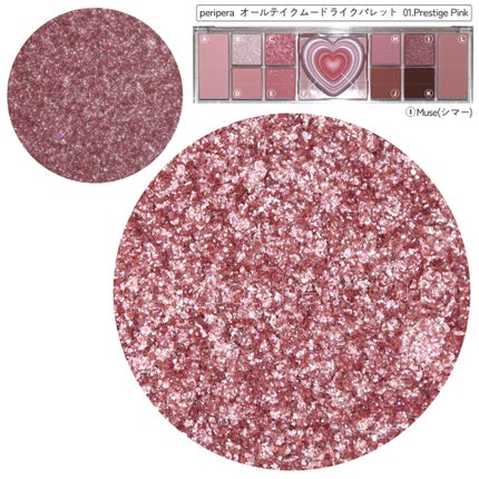 オールテイクムードライクパレット/PERIPERA/アイシャドウパレットを使ったクチコミ(4枚目)