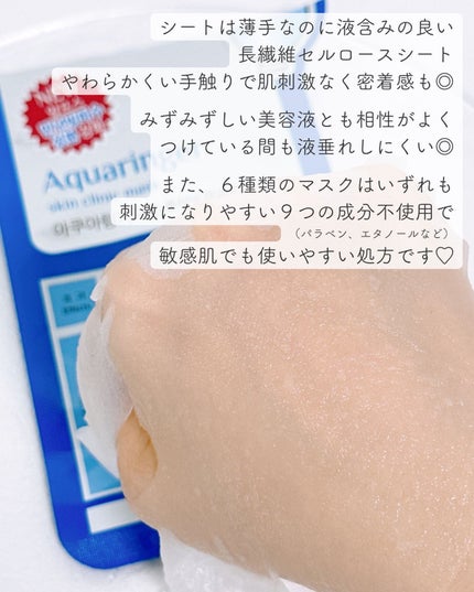 アクアリンガー スキン クリニック マスク/LEADERS/シートマスク・パックを使ったクチコミ(7枚目)