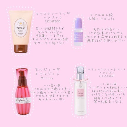 ジルスチュアート リラックス トリートメント ヘアミスト/JILL STUART/ヘアミストを使ったクチコミ(1枚目)