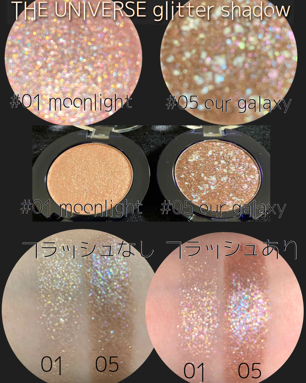 グリッター シャドウ カラー/rom&nd/グリッターを使ったクチコミ（2枚目）