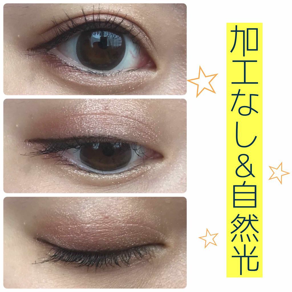 ラスティングマルチアイベース WP/キャンメイク/アイシャドウベースを使ったクチコミ(3枚目)