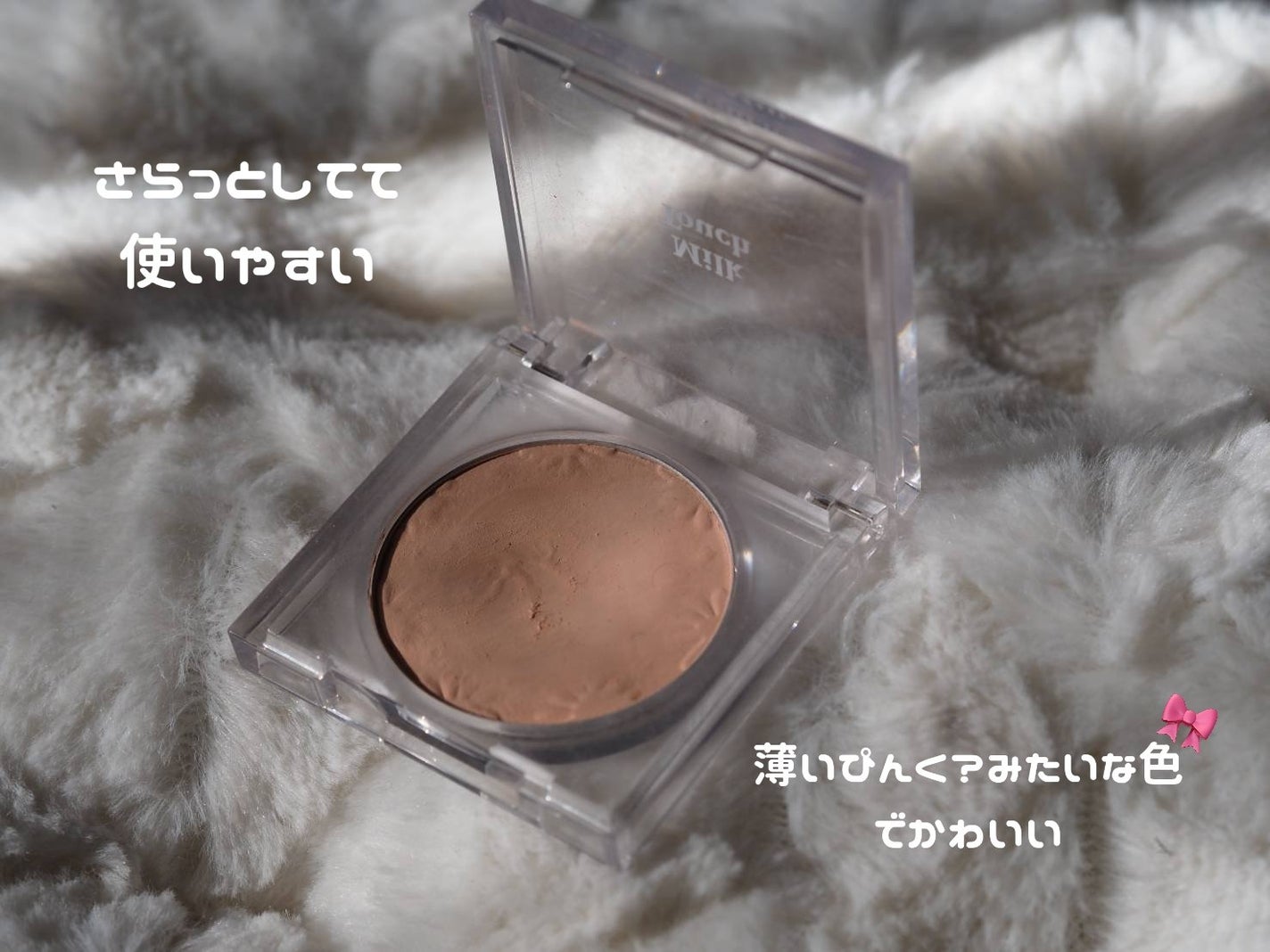 タッチ マイ チーク/Milk Touch/パウダーチークを使ったクチコミ(2枚目)