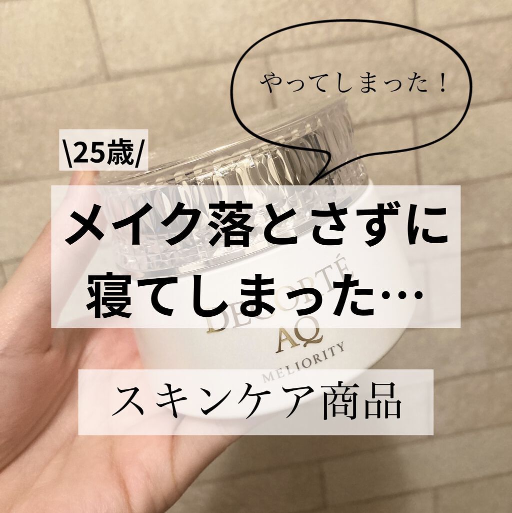 乳液・敏感肌用・高保湿タイプ/無印良品/乳液を使ったクチコミ（1枚目）