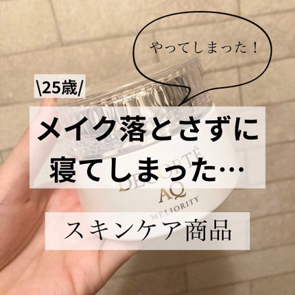 乳液・敏感肌用・高保湿タイプ/無印良品/乳液を使ったクチコミ(1枚目)