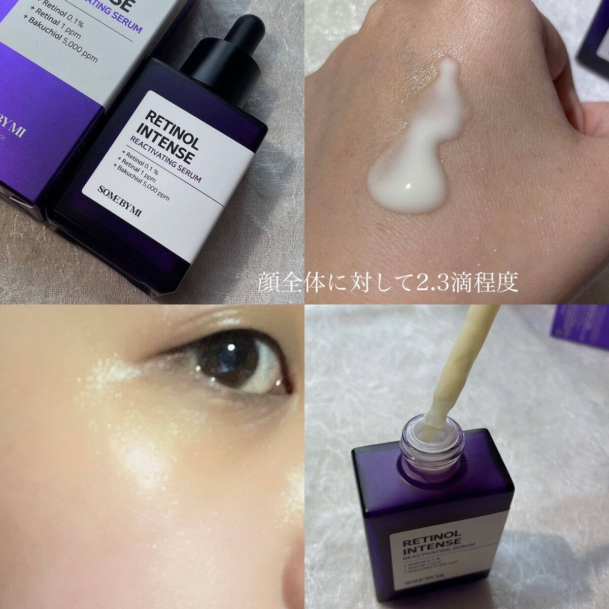 レチノールインテンシブ アドバンスドトリプルアクションアイクリーム/SOME BY MI/アイケア・アイクリームを使ったクチコミ（3枚目）