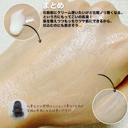 Skin Barrier Calming Lotion/Ongredients/乳液を使ったクチコミ(5枚目)