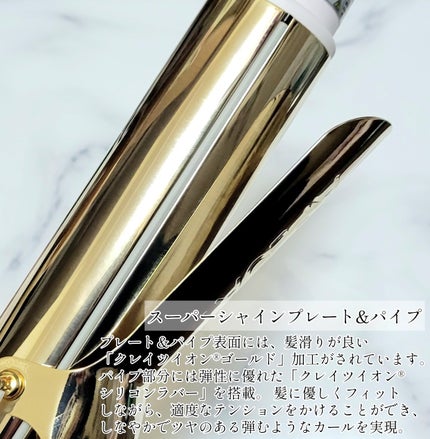 クレイツイオンアイロン エスペシャルカールⅡ 38mm/クレイツ/カールアイロンを使ったクチコミ(2枚目)