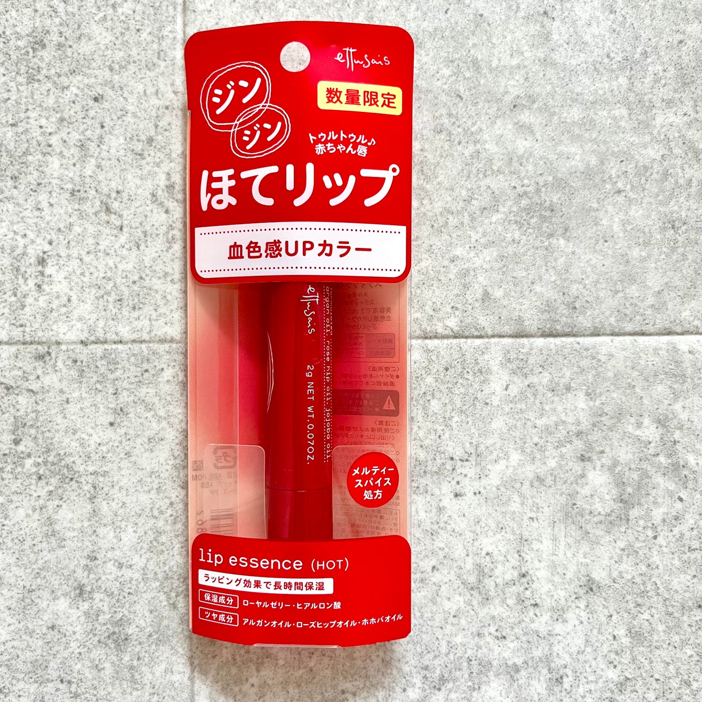 エテュセ リップエッセンス ホット/ettusais/リップ美容液を使ったクチコミ(4枚目)