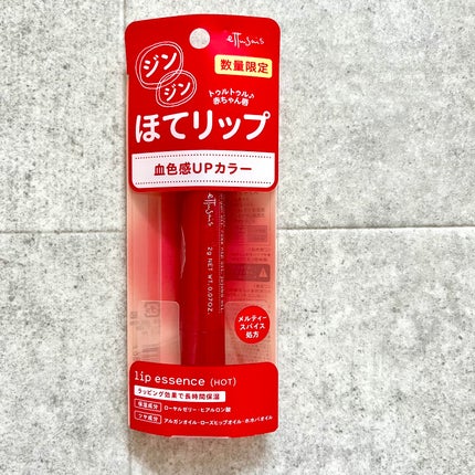エテュセ リップエッセンス ホット/ettusais/リップ美容液を使ったクチコミ(4枚目)