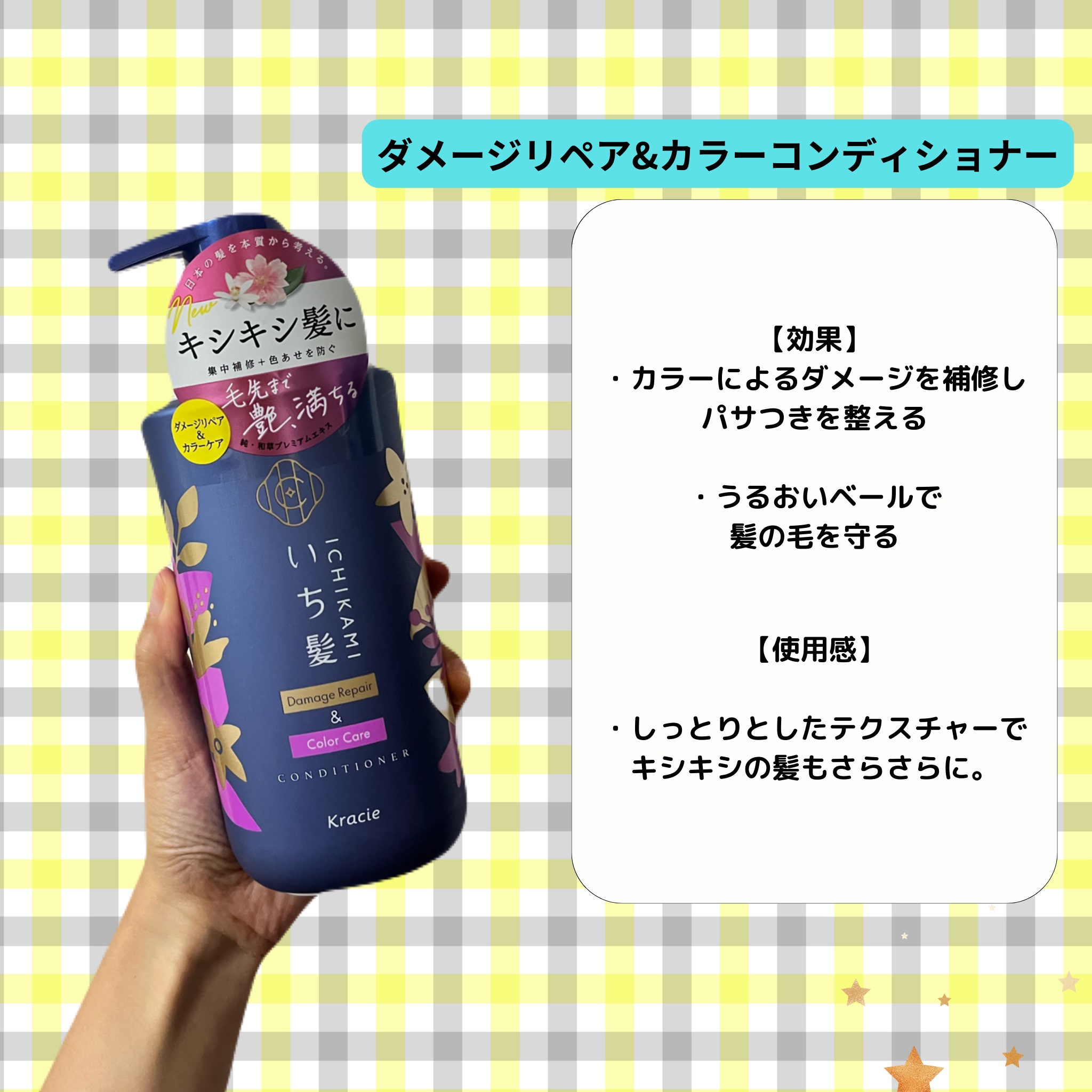 ダメージリペア＆カラーケア シャンプー/コンディショナー/いち髪/市販シャンプーを使ったクチコミ（3枚目）
