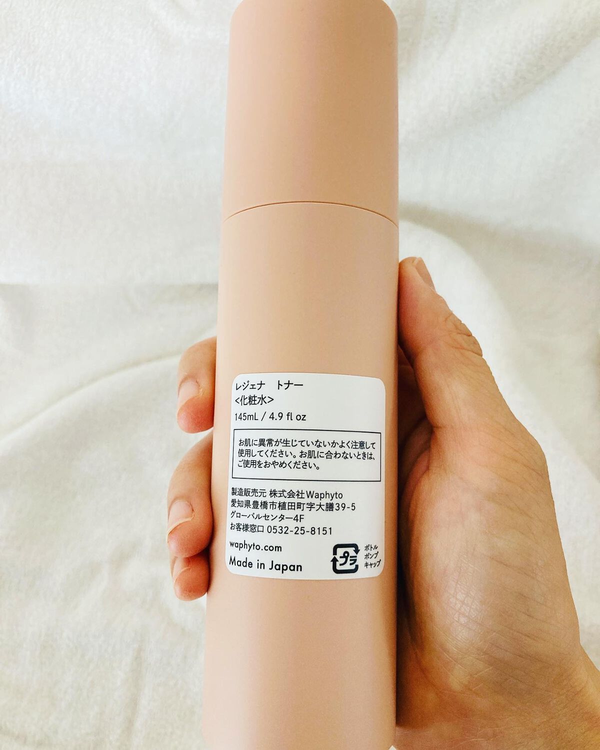 Regena Toner レジェナ トナー/Waphyto/化粧水を使ったクチコミ(5枚目)