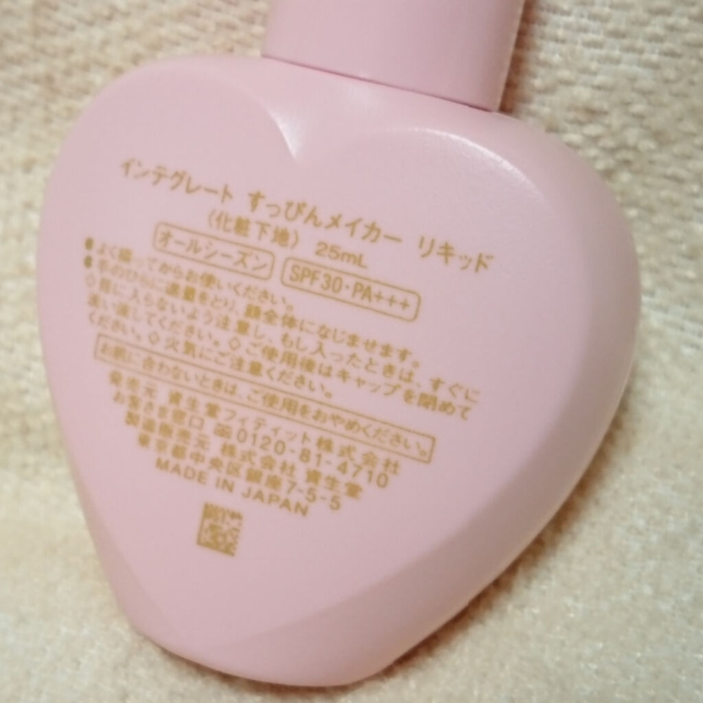 すっぴんメイカー　CCリキッド/インテグレート/CCクリームを使ったクチコミ（3枚目）