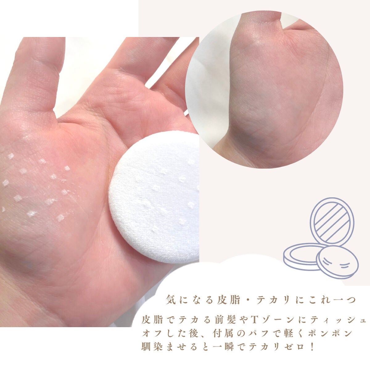 ノーセバム ミネラルパウダー N/innisfree/ルースパウダーを使ったクチコミ(5枚目)