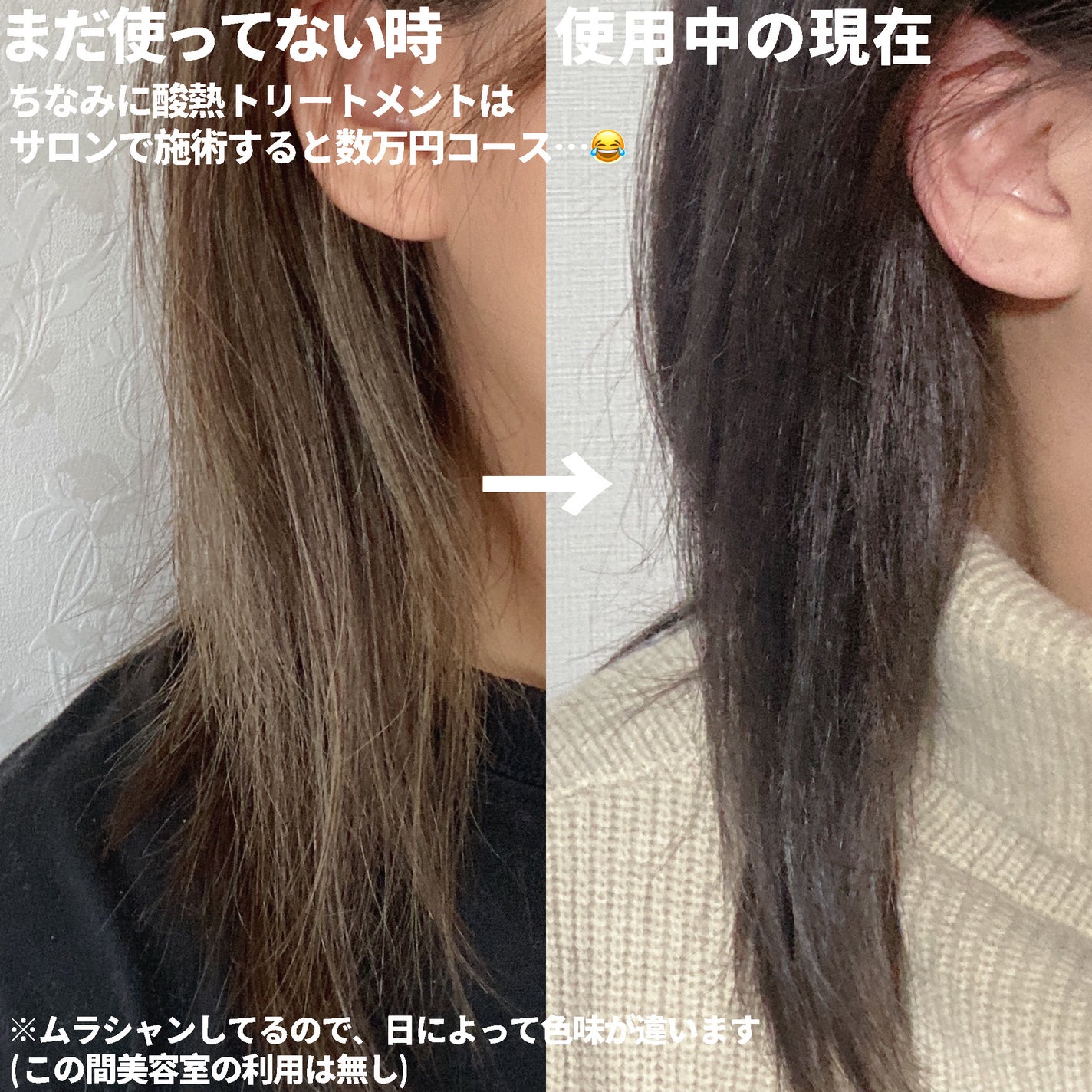 酸熱トリートメント/peen/ヘアマスク・ヘアパックを使ったクチコミ(4枚目)