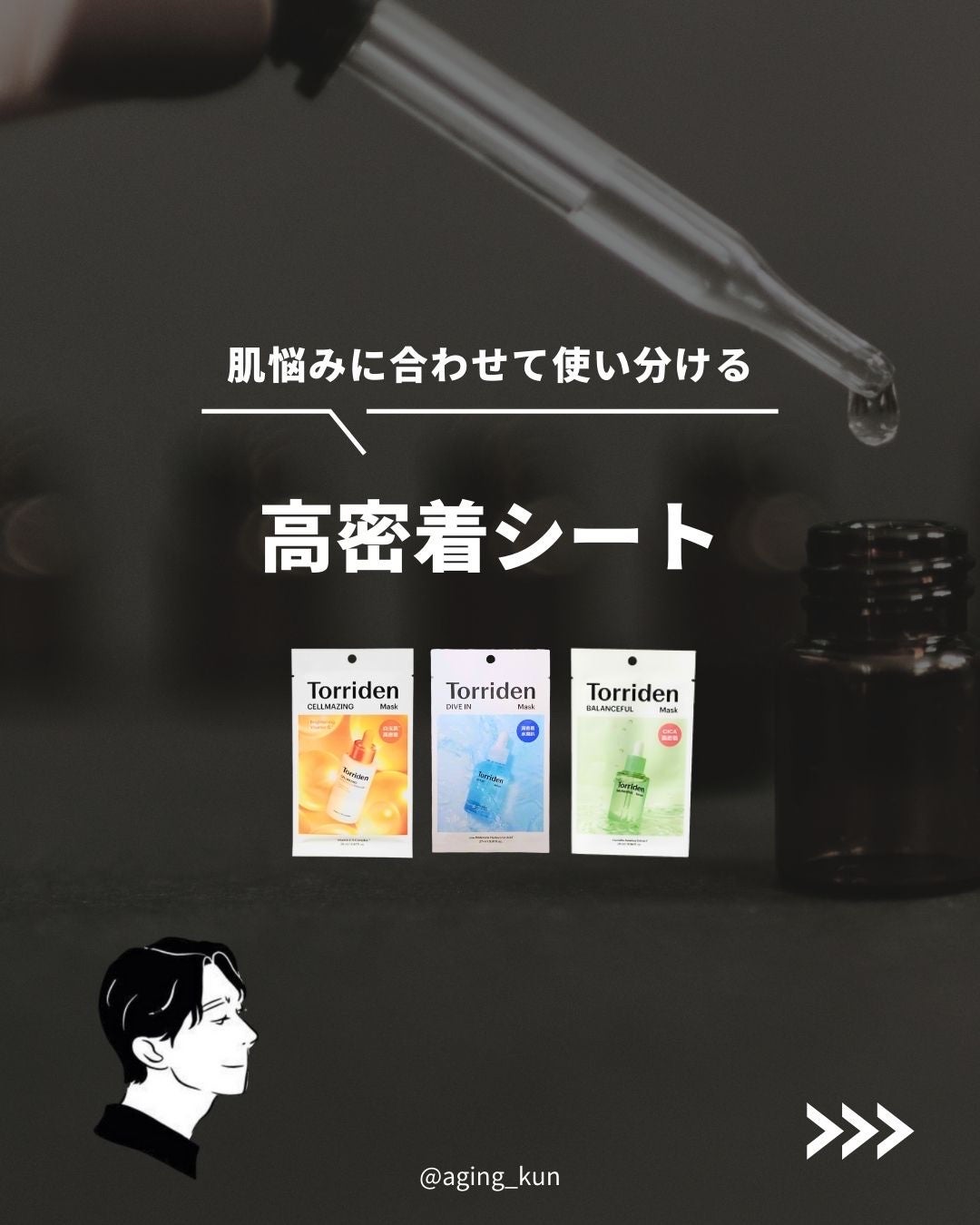 トリデン ダイブインマスクパック/Torriden/シートマスク・パックを使ったクチコミ(1枚目)