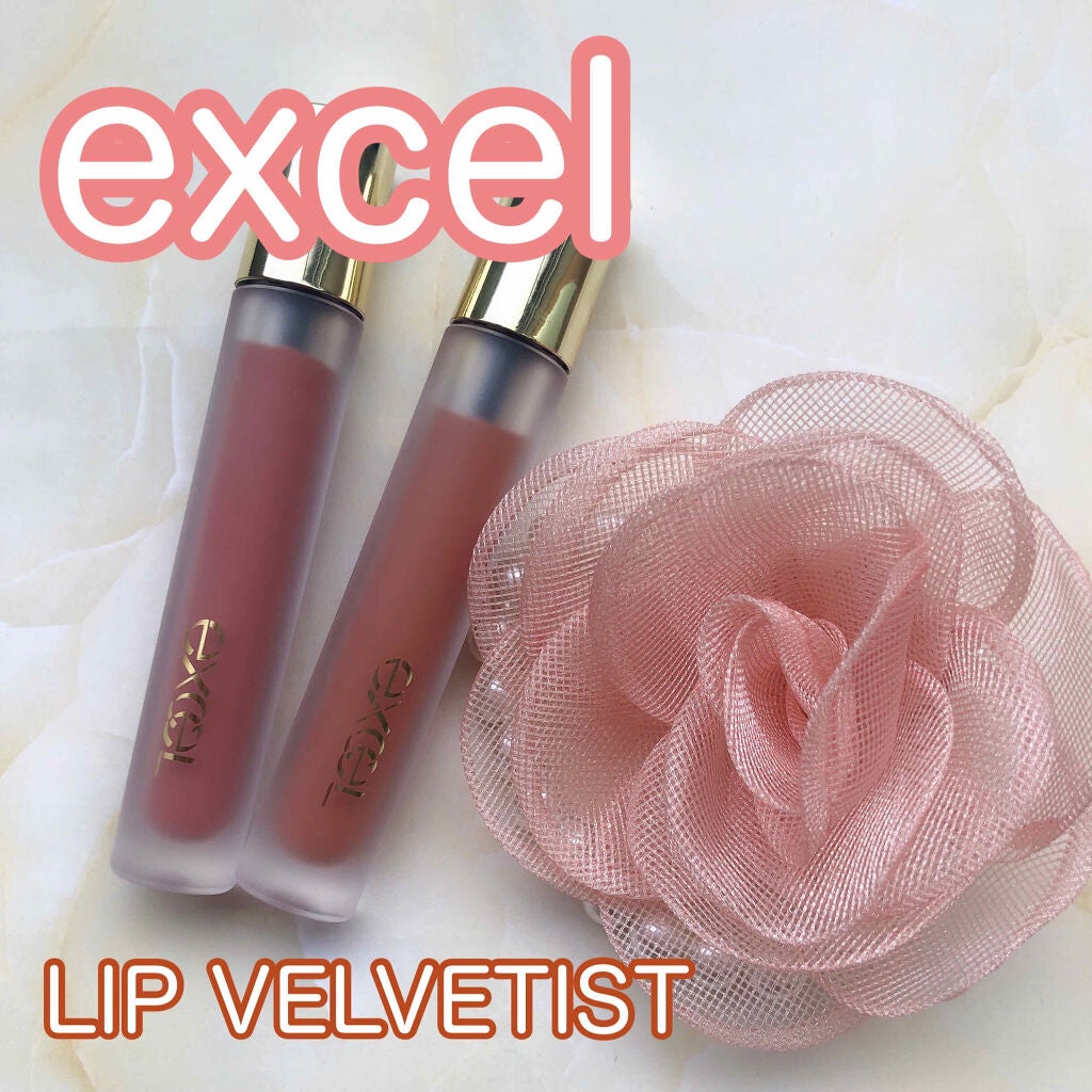 リップベルベティスト/excel/口紅を使ったクチコミ(1枚目)
