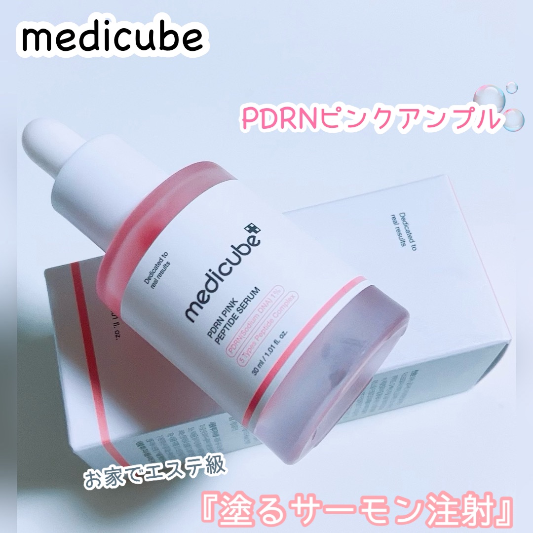 PDRNピンクアンプル PDRN 10,000ppm配合/MEDICUBE/美容液を使ったクチコミ（1枚目）