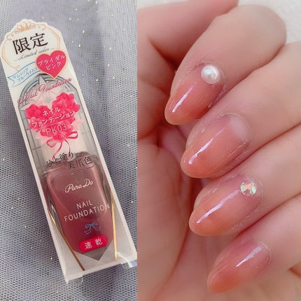 ネイルファンデーション PK03 ブライダルピンク/パラドゥ/マニキュアを使ったクチコミ(2枚目)
