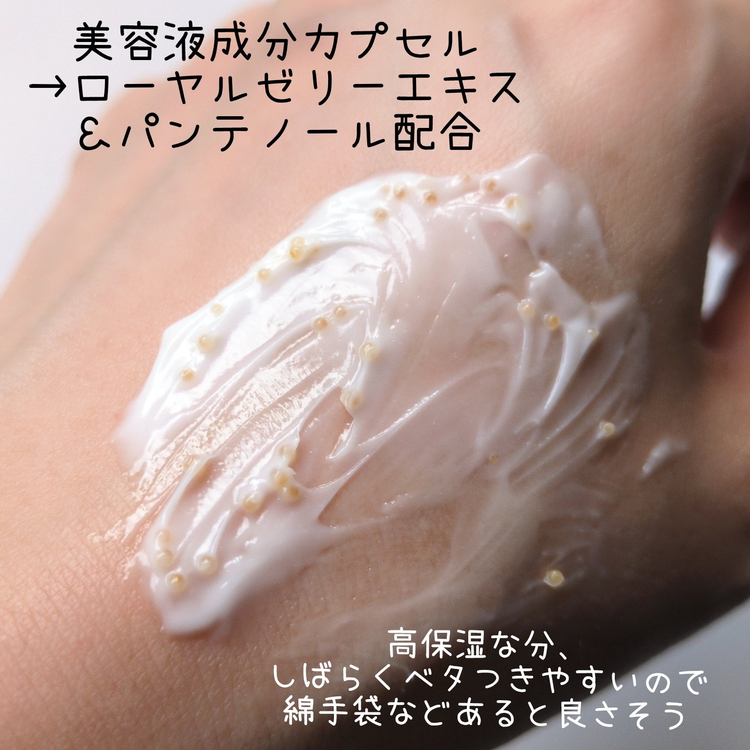 ビューティーチャージ ナイトスペリア/アトリックス/ハンドクリームを使ったクチコミ（2枚目）