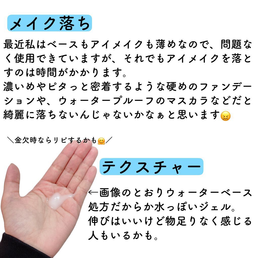 クレンジングジェル/くらしリズム/クレンジングジェルを使ったクチコミ(3枚目)