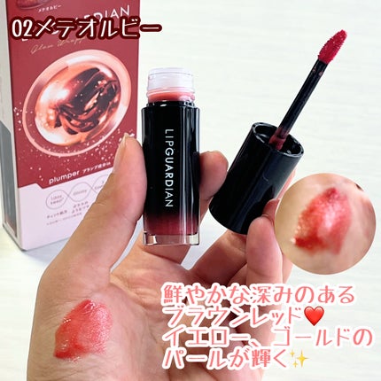 リップガーディアン グロウラッピングティントP/LIPGUARDIAN/リップティントを使ったクチコミ(4枚目)