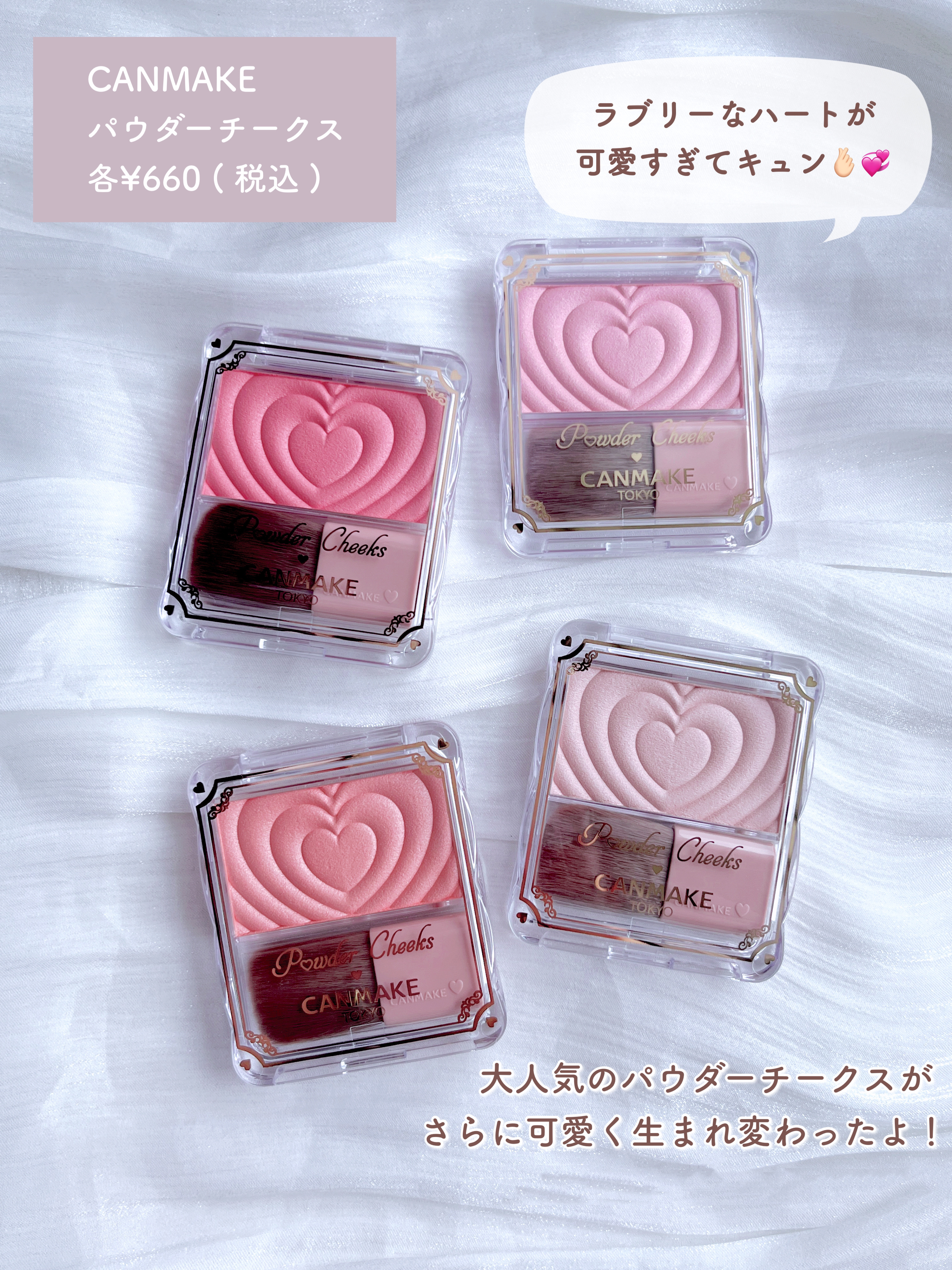 パウダーチークス/キャンメイク/パウダーチークを使ったクチコミ（2枚目）