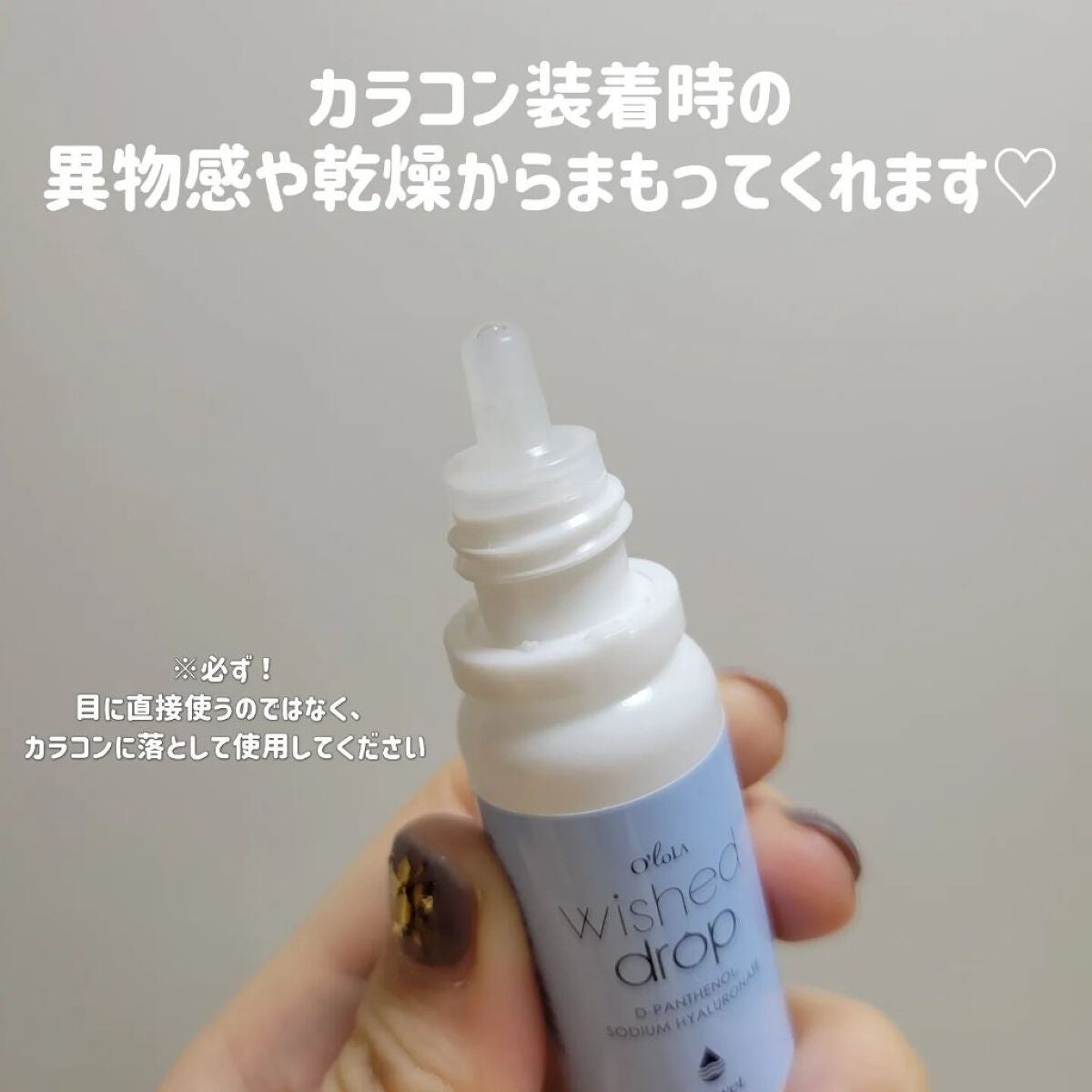 wished drop/OLOLA/カラーコンタクトレンズを使ったクチコミ(2枚目)