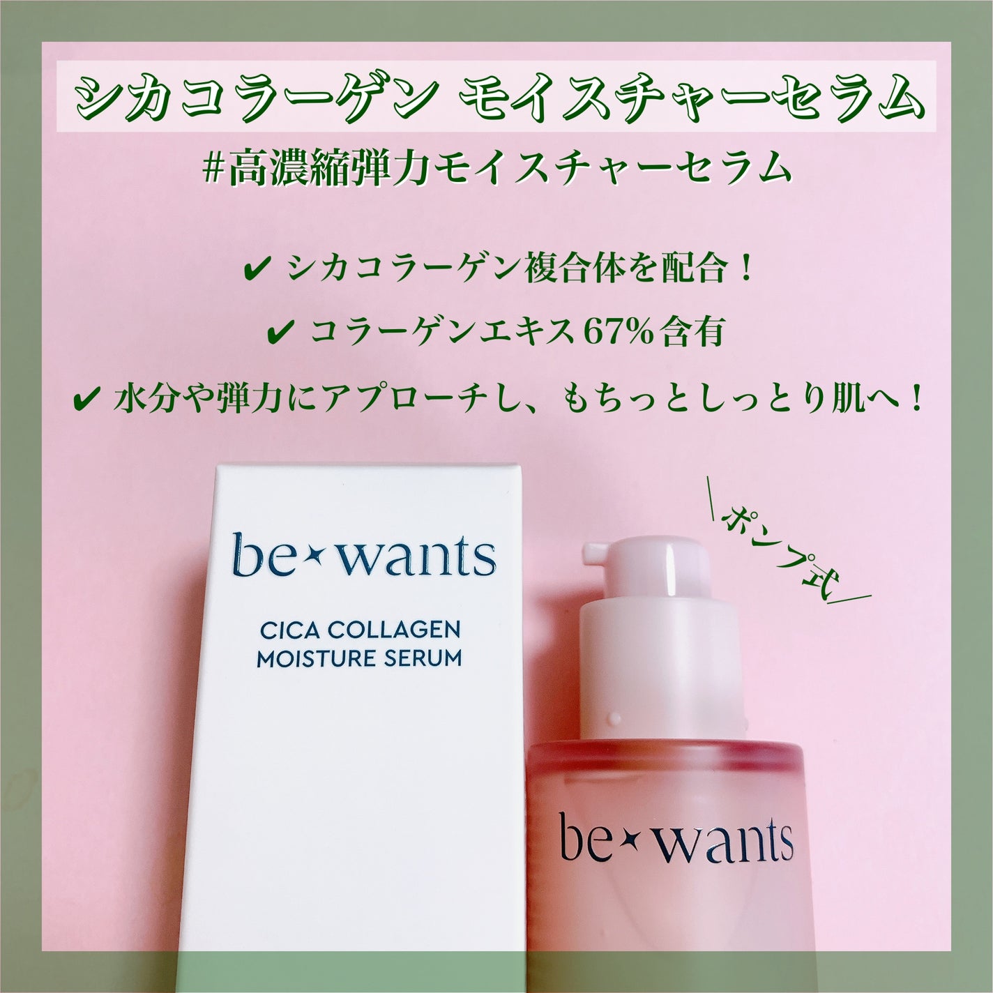 シカコラーゲンリフティングクリーム/be wants/フェイスクリームを使ったクチコミ(4枚目)