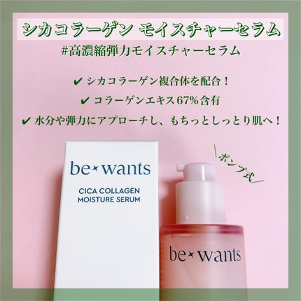 シカコラーゲンリフティングクリーム/be wants/フェイスクリームを使ったクチコミ(4枚目)