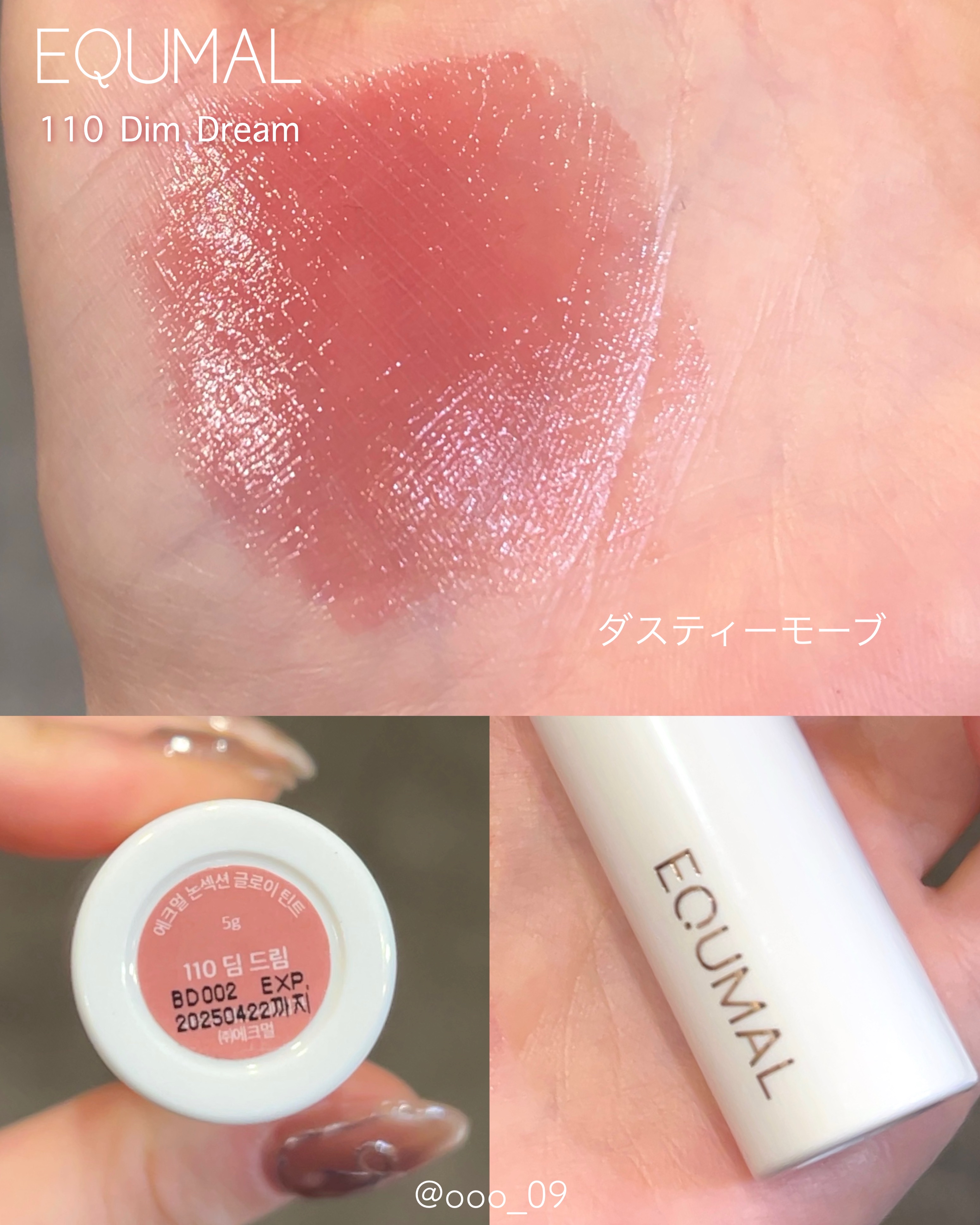 ノンセクショングローリーティント/EQUMAL/リップティントを使ったクチコミ（2枚目）