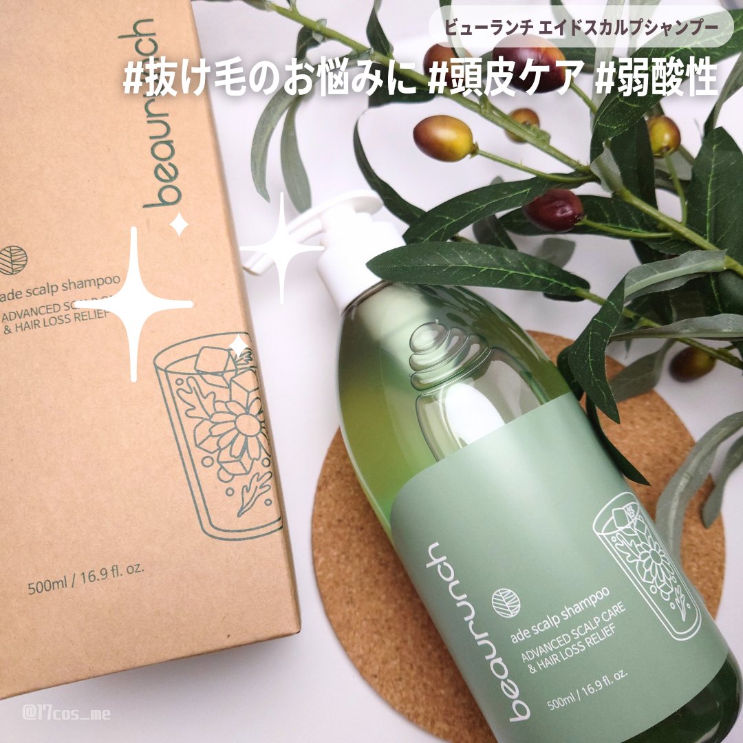 エイドスカルプシャンプー/ビューランチ/市販シャンプーを使ったクチコミ（1枚目）