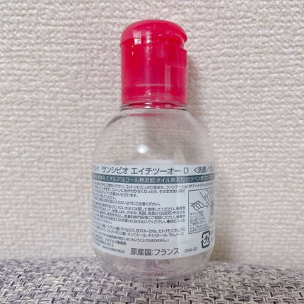 サンシビオ エイチツーオー D/ビオデルマ/クレンジングウォーターを使ったクチコミ(2枚目)