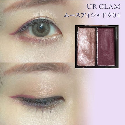 UR GLAM   MOUSSE EYESHADOW/U R GLAM/ジェル・クリームアイシャドウを使ったクチコミ(3枚目)
