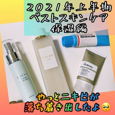 Azelaic Acid Suspension 10%/The Ordinary/美容液を使ったクチコミ（1枚目）