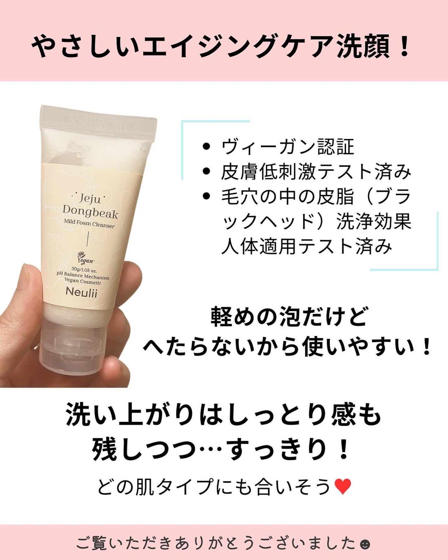 済州ツバキマイルドフォームクレンザー/Neulii/洗顔フォームを使ったクチコミ(4枚目)