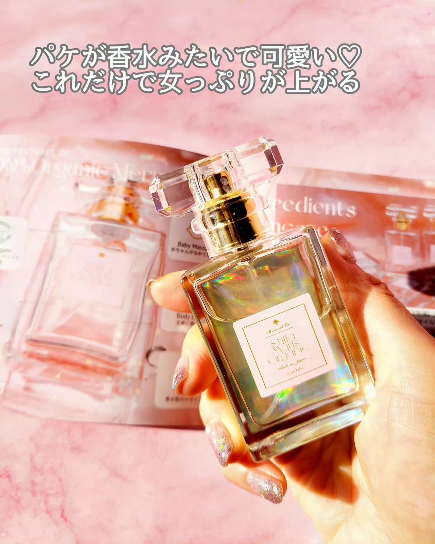 100% Organic Mermaid Oil/Stilla Maris Organic/ボディオイルを使ったクチコミ(3枚目)