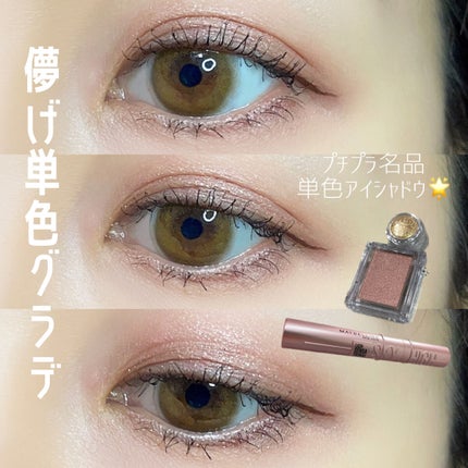 スカイハイ/MAYBELLINE NEW YORK/マスカラを使ったクチコミ(1枚目)