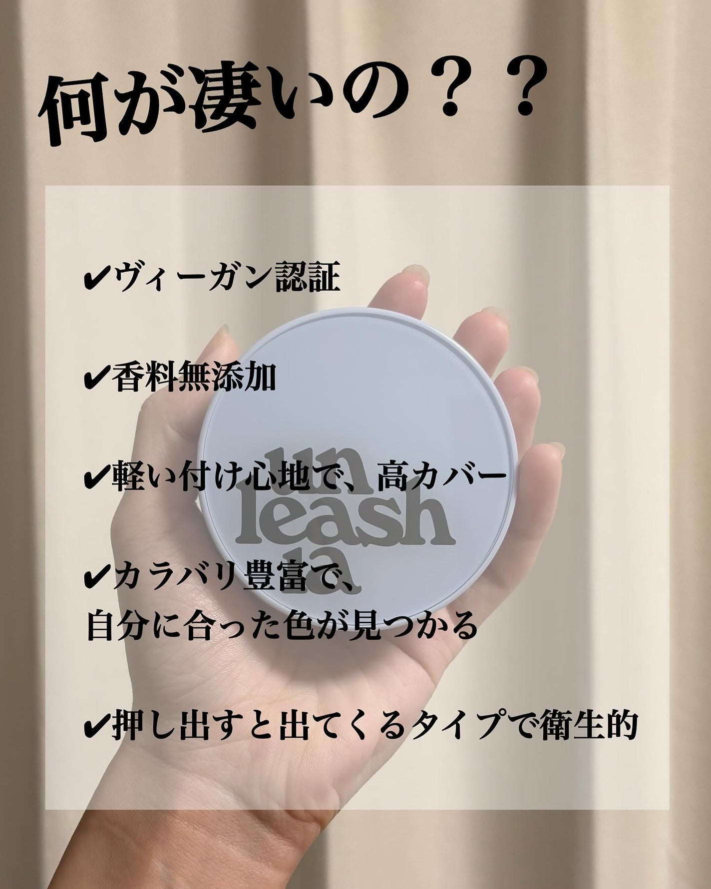 ベイブスキンベイビーブルークッション/unleashia/クッションファンデーションを使ったクチコミ(2枚目)