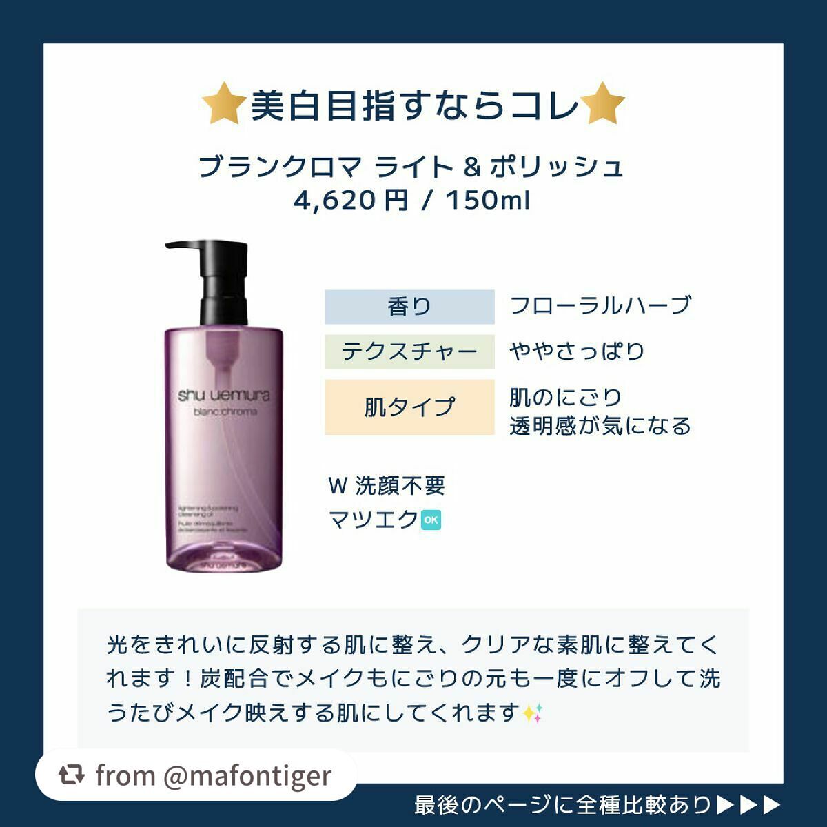 (旧)アルティム8∞ スブリム ビューティ クレンジング オイル/shu uemura/オイルクレンジングを使ったクチコミ(6枚目)