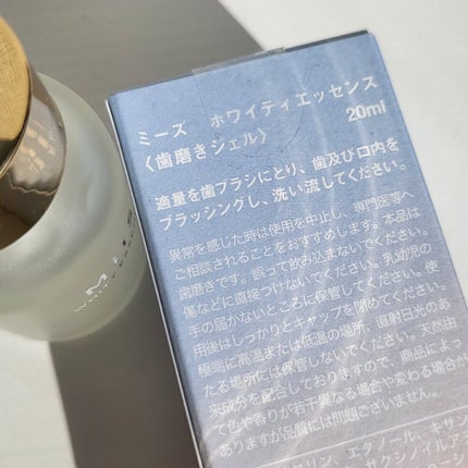 ホワイティエッセンス/MiiS/その他オーラルケアを使ったクチコミ(5枚目)