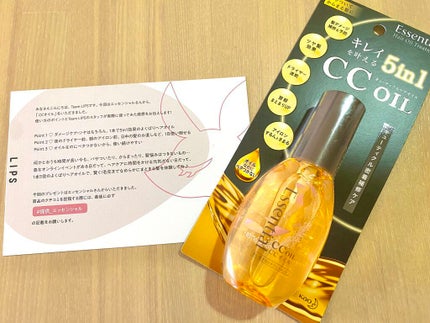CCオイル/エッセンシャル/ヘアオイルを使ったクチコミ(1枚目)