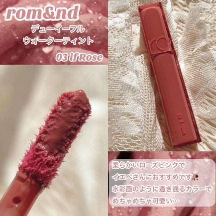 デュイフルウォーターティント/rom&nd/リップティントを使ったクチコミ(2枚目)