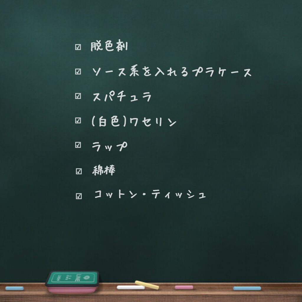 脱色クリーム 敏感肌用/エピラット/ムダ毛ケアを使ったクチコミ（2枚目）