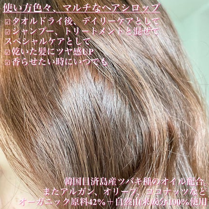 オーガニックヘアシロップ/PINKGHOST/ヘアオイルを使ったクチコミ(6枚目)