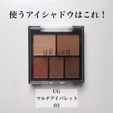 マルチアイパレット/U R GLAM/アイシャドウパレットを使ったクチコミ（2枚目）