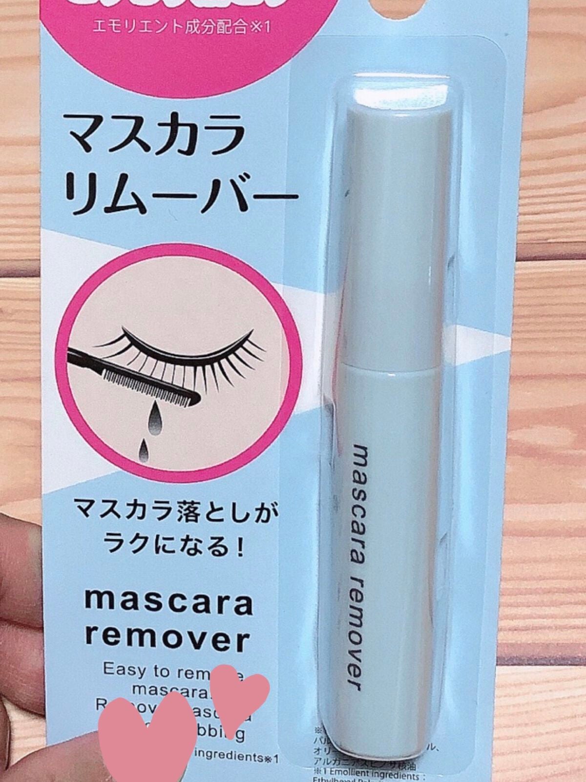 マスカラリムーバー DA/DAISO/ポイントメイクリムーバーを使ったクチコミ(1枚目)