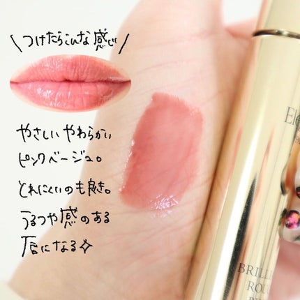 エレガンス ブリリアント ルージュ ビジュー/Elégance/リップグロスを使ったクチコミ(2枚目)