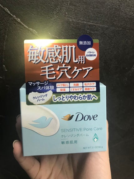 デュオ ザ クレンジングバーム ブラック/DUO/クレンジングバームを使ったクチコミ(1枚目)